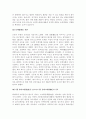 임산부의 운동교육 계획안 참고자료 5페이지
