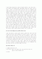 임산부의 운동교육 계획안 참고자료 6페이지