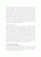 임산부의 운동교육 계획안 참고자료 9페이지