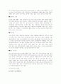임산부의 운동교육 계획안 참고자료 11페이지