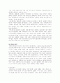 임산부의 금연교육 계획안 참고자료 3페이지