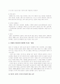임산부의 금연교육 계획안 참고자료 4페이지