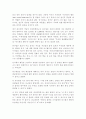 임산부의 금연교육 계획안 참고자료 5페이지