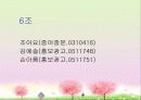 [경영] 광고와 캠페인 - 국내/외의 성공한 캠페인들 3페이지