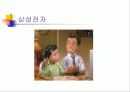 [경영] 광고와 캠페인 - 국내/외의 성공한 캠페인들 8페이지
