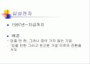[경영] 광고와 캠페인 - 국내/외의 성공한 캠페인들 9페이지