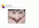 [경영] 광고와 캠페인 - 국내/외의 성공한 캠페인들 13페이지