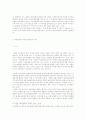 대법원 2004.3.26. 선고 2002다29138 판결 위장납입 7페이지