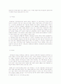 대법원 2004.3.26. 선고 2002다29138 판결 위장납입 8페이지