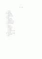 대법원 2004.11.11 선고 2004다42166 중재판정취소 2페이지
