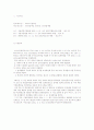 대법원 2004.11.11 선고 2004다42166 중재판정취소 3페이지