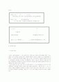 대법원 2004.11.11 선고 2004다42166 중재판정취소 4페이지