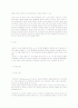 대법원 2004.11.11 선고 2004다42166 중재판정취소 6페이지