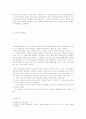 대법원 2004.11.11 선고 2004다42166 중재판정취소 8페이지