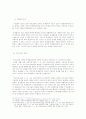 대법원 2004.11.11 선고 2004다42166 중재판정취소 11페이지