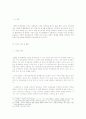 대법원 2004.11.11 선고 2004다42166 중재판정취소 12페이지