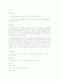 대법원 2004.11.11 선고 2004다42166 중재판정취소 14페이지