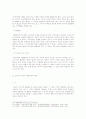 부당이득에 관한 연구 14페이지