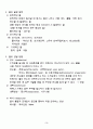 온열 및 수치료(요약정리) 3페이지