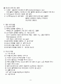 온열 및 수치료(요약정리) 4페이지