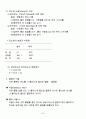 온열 및 수치료(요약정리) 5페이지