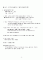 온열 및 수치료(요약정리) 6페이지