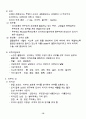 온열 및 수치료(요약정리) 10페이지