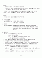 온열 및 수치료(요약정리) 11페이지