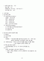 온열 및 수치료(요약정리) 12페이지