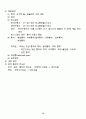 온열 및 수치료(요약정리) 13페이지