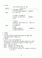 온열 및 수치료(요약정리) 15페이지