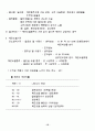 온열 및 수치료(요약정리) 16페이지