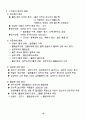 온열 및 수치료(요약정리) 18페이지