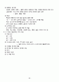 온열 및 수치료(요약정리) 24페이지