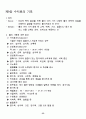 온열 및 수치료(요약정리) 25페이지