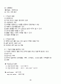 온열 및 수치료(요약정리) 26페이지