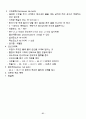 온열 및 수치료(요약정리) 31페이지