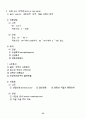 온열 및 수치료(요약정리) 33페이지