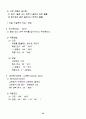 온열 및 수치료(요약정리) 34페이지