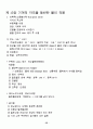 온열 및 수치료(요약정리) 36페이지