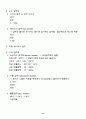 온열 및 수치료(요약정리) 41페이지