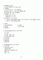 온열 및 수치료(요약정리) 47페이지