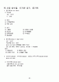 온열 및 수치료(요약정리) 50페이지