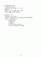 온열 및 수치료(요약정리) 51페이지