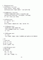 온열 및 수치료(요약정리) 53페이지