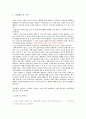 웰빙주스 카페 사업계획서 2페이지