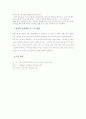 웰빙주스 카페 사업계획서 7페이지