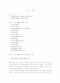 일본의 매니아 문화 1페이지
