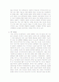 일본의 매니아 문화 4페이지
