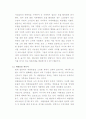 일본의 매니아 문화 14페이지